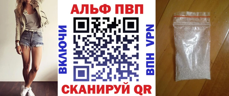 A-PVP Соль  Симферополь 