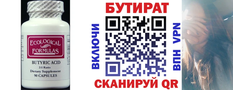 Бутират оксибутират что такое наркотик Симферополь