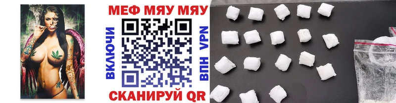 закладка Симферополь МЯУ-МЯУ 4 MMC