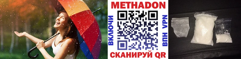 МЕТАДОН кристалл  Симферополь 
